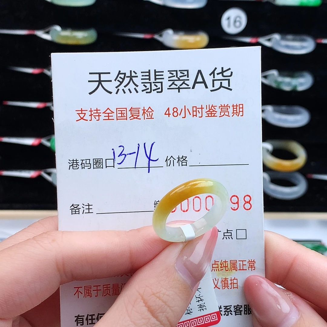 翡翠未镶嵌戒指翡翠