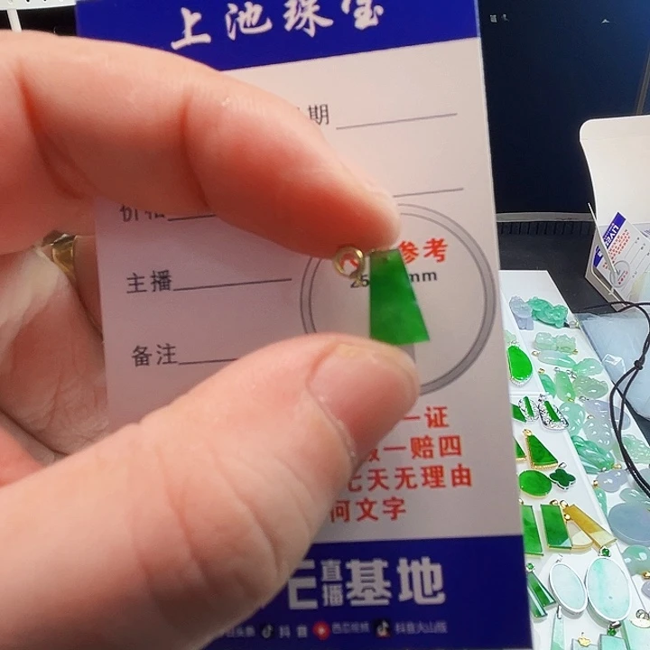 颈饰18K金镶嵌翡翠翡翠