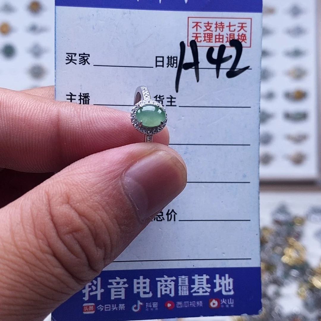 未镶嵌戒指翡翠戒指