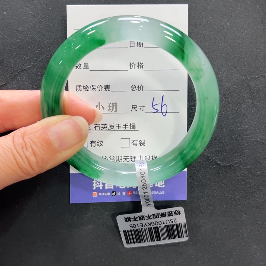 石英质玉（非洲翠）未镶嵌手镯➕小玥56