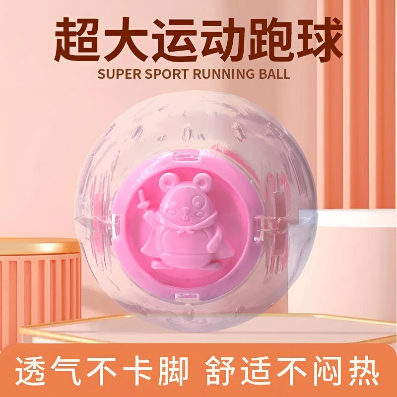 仓鼠跑球金丝滚球静音滚轮运动透明支架玩具水晶用品跑步松鼠
