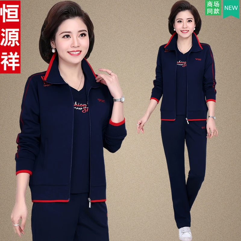 恒源祥妈妈秋装外套2025新款中老年运动服套装女春秋大码休闲上衣