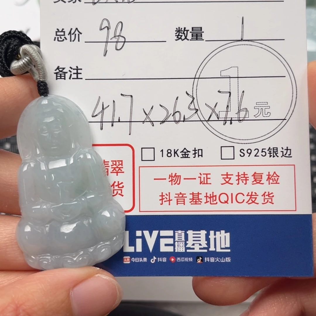 翡翠颈饰未镶嵌欧*吊坠