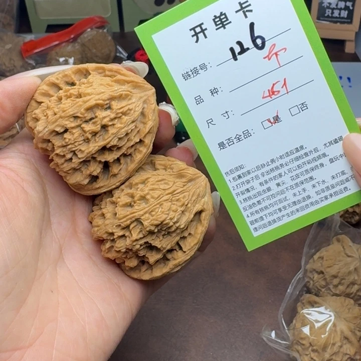 文玩核桃吊坠核桃126