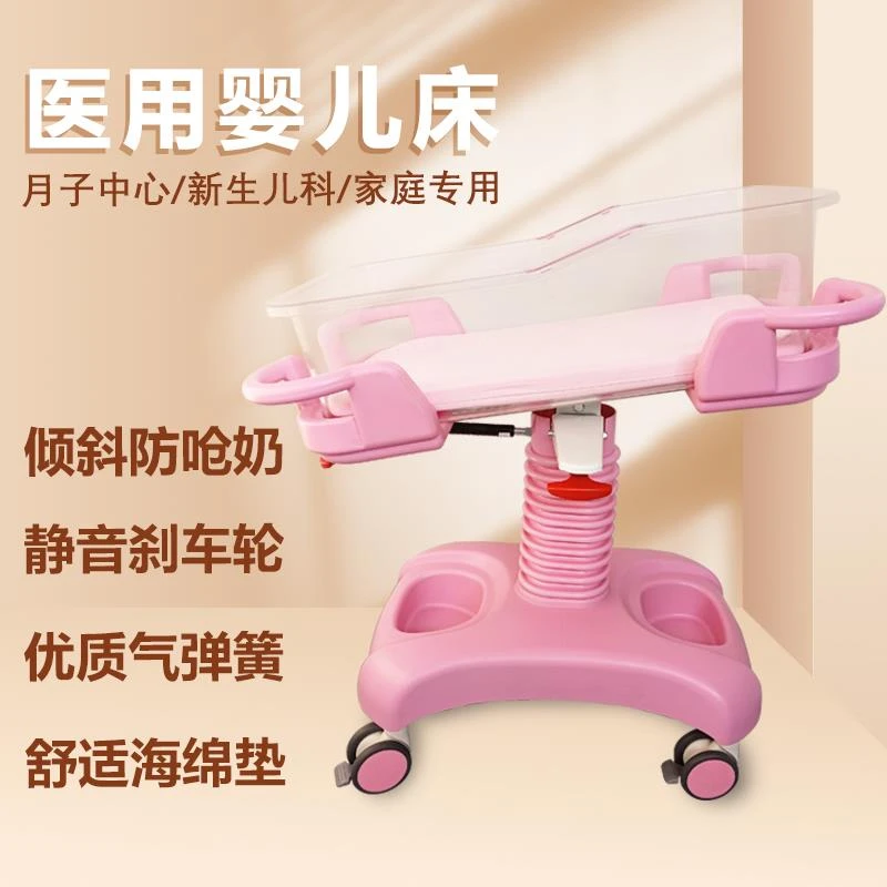 月子中心婴儿床可移动升降倾斜医院专用新生儿防吐奶溢奶宝宝推车