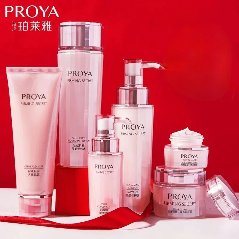 珀来雅护肤套装带礼盒淡细纹补水保湿紧致肌肤提亮正品