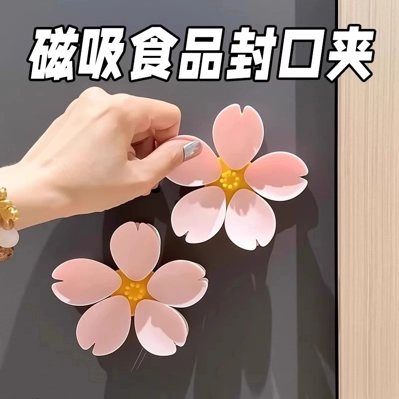 洛诺兔花朵磁吸封口夹冰箱贴食品袋夹子零食密封夹个性花朵瓣3d