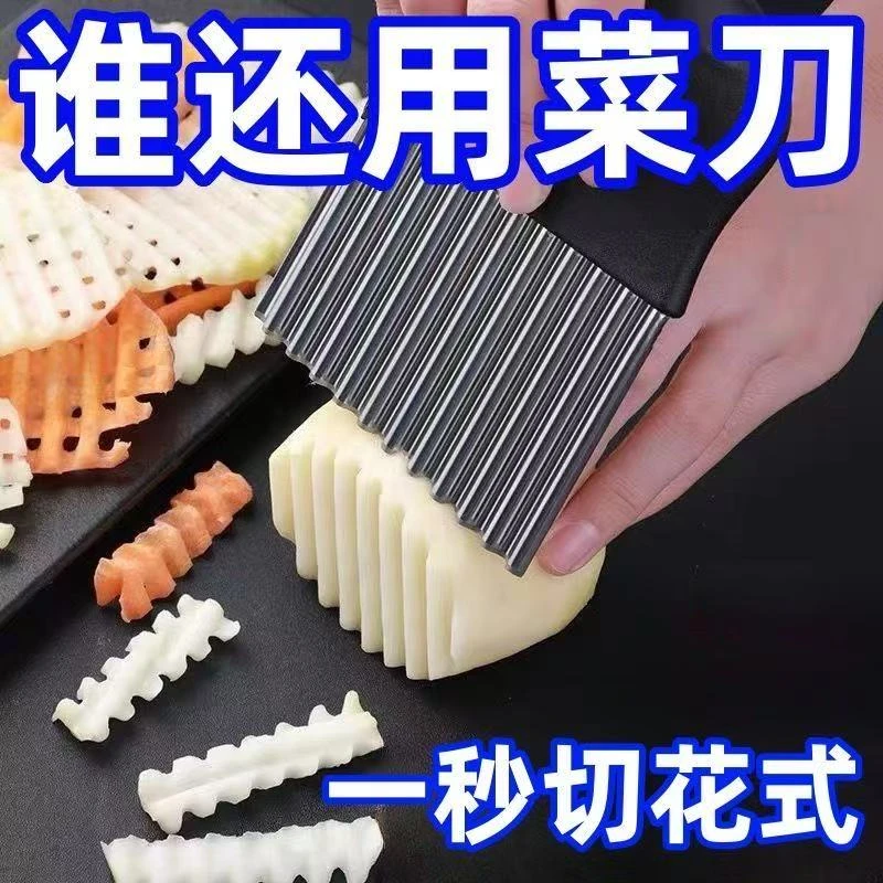 波纹刀狼牙土豆波浪形手动款多功能切菜器