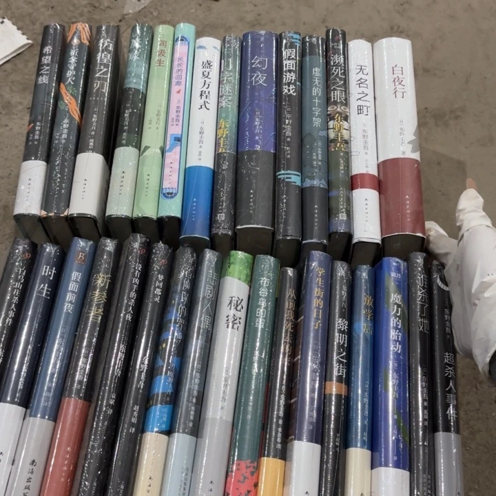 东野全套 闪购闪购31本 310