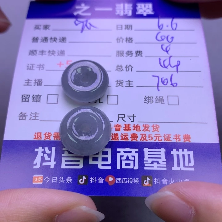 翡翠颈饰未镶嵌呱*翡翠