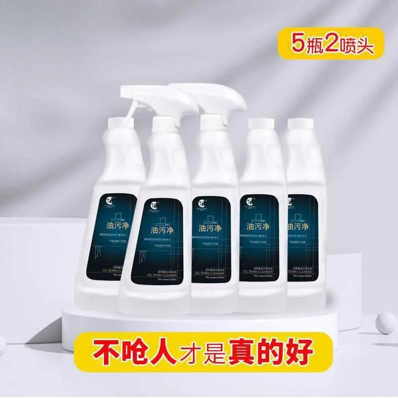 净浮生油污净厨房洗油烟机去重油污污渍清洁剂油烟净清洗剂