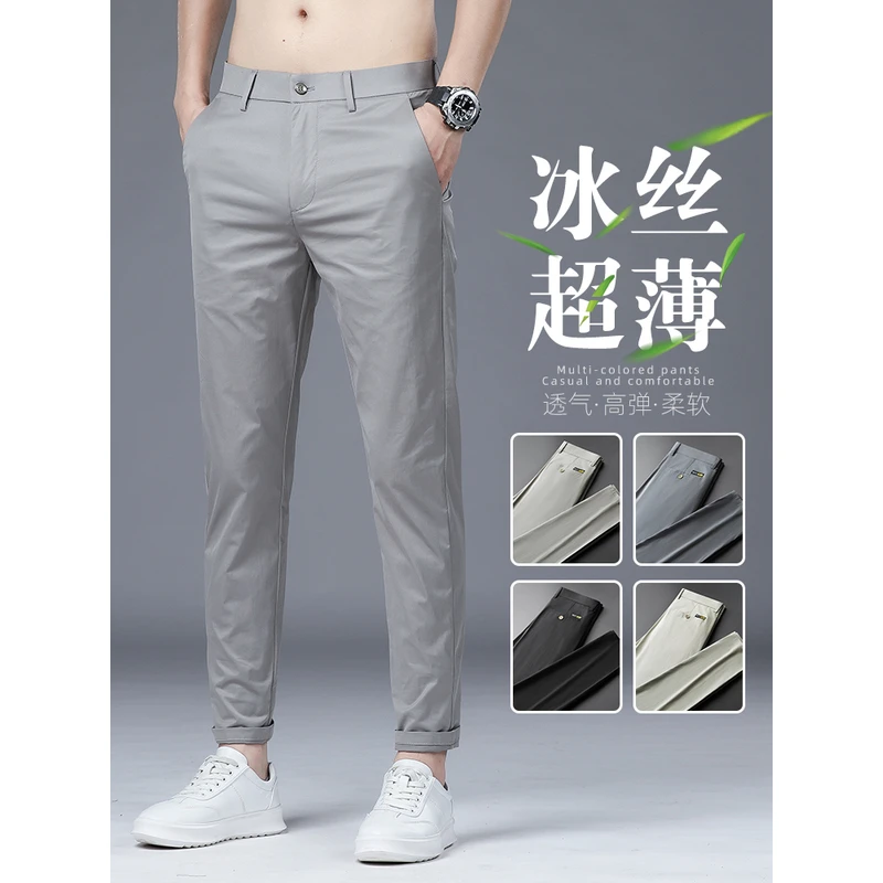 Leekody香港高端九分冰丝休闲裤男修身小脚2025夏季薄款百搭长裤