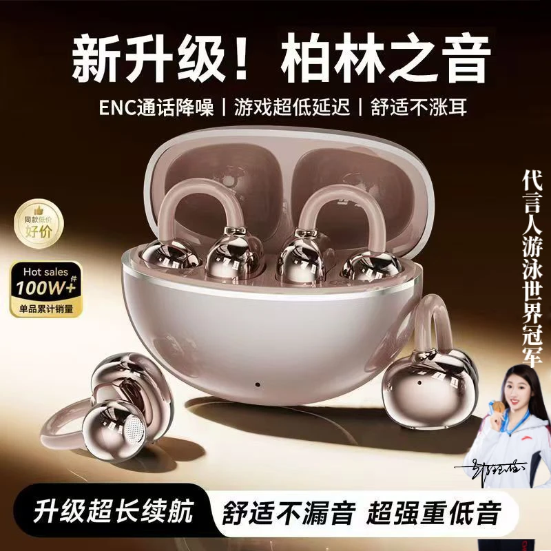 晰慕S15语音智能夹耳挂耳耳机