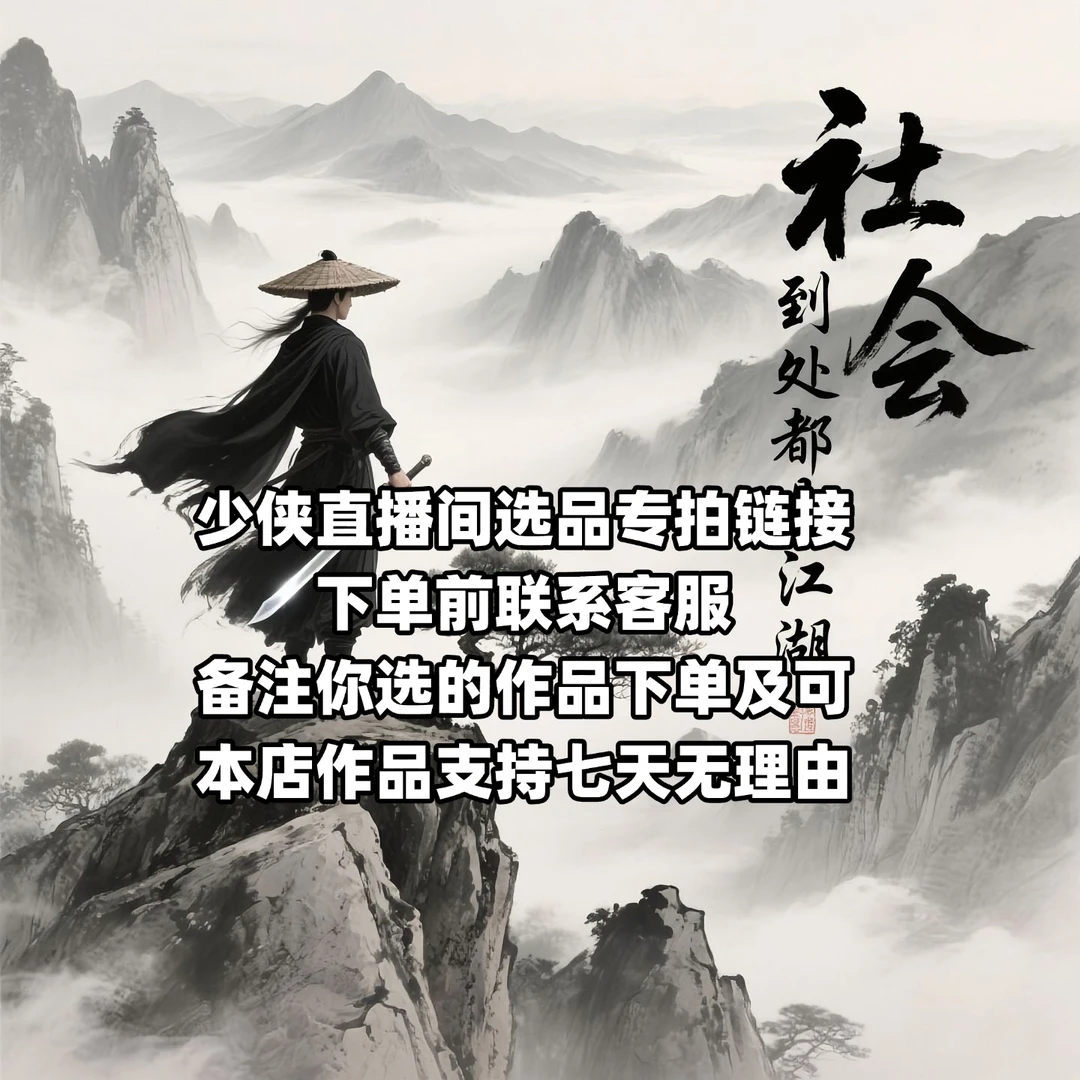 【选品专拍】宝剑/刀剑/定制(咨询客服后再下单)