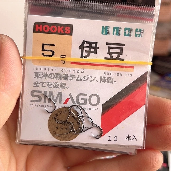 伊豆5号有刺发10包
