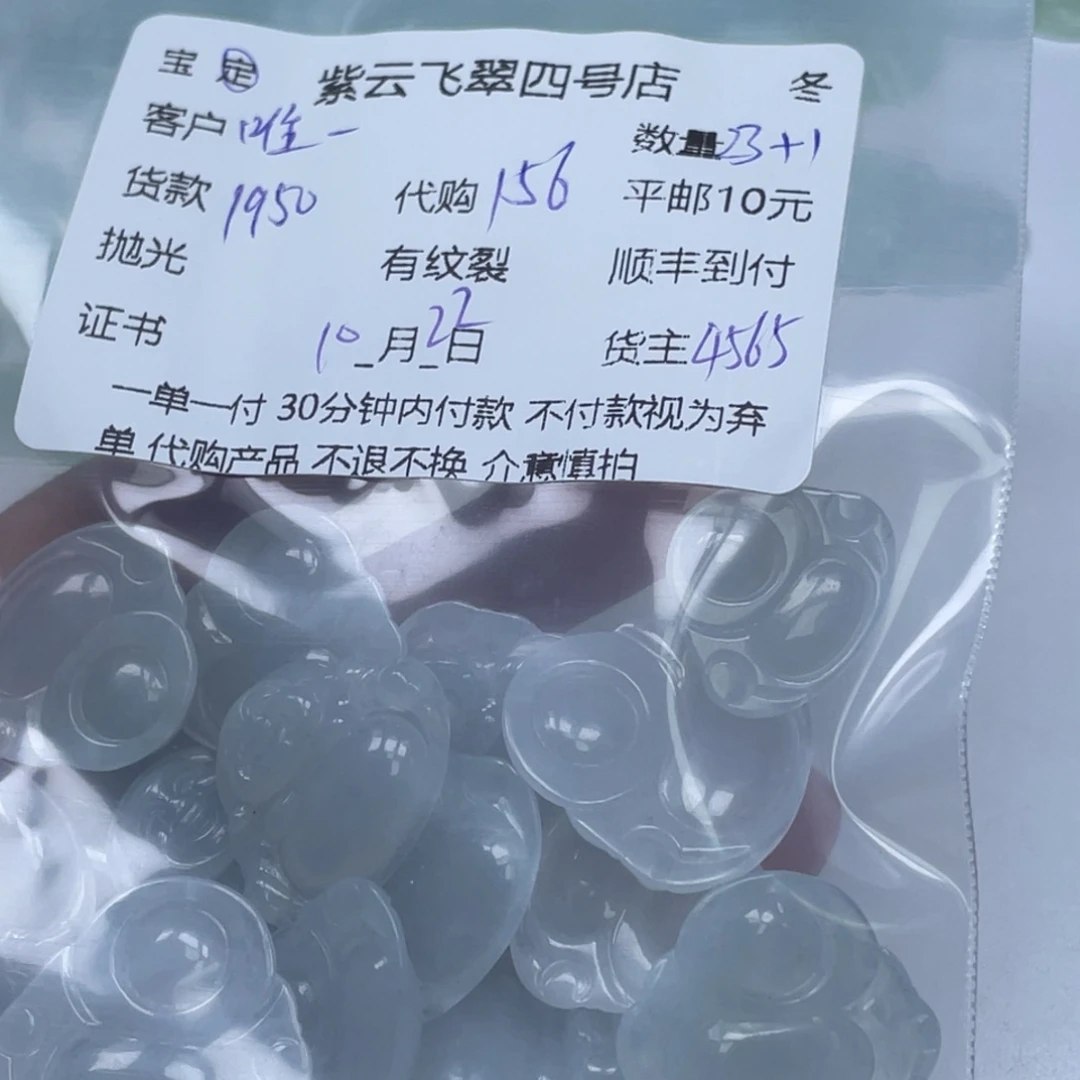 唯***哥翡翠未镶嵌颈饰翡翠吊坠