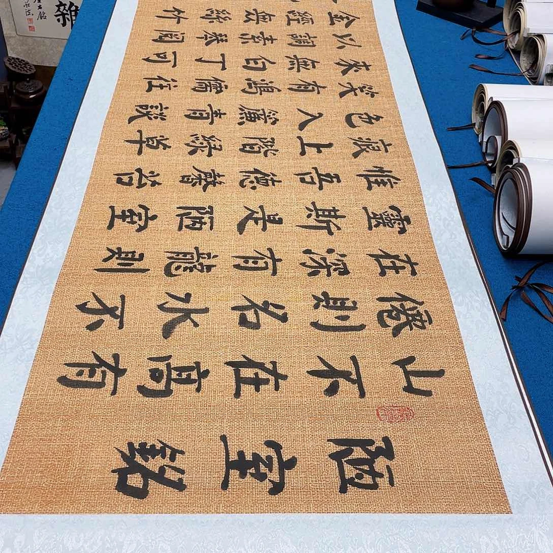 书法精装裱纯手写假一赔万精品銘家