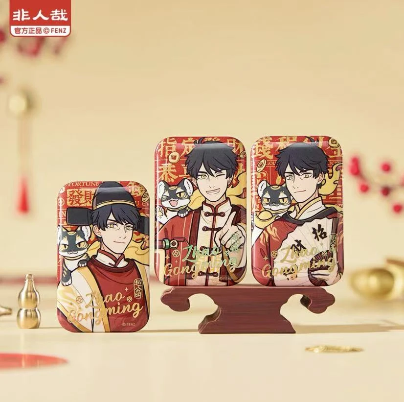 【散包代拆】《非人哉》财神个人池-马口铁徽章盲盒