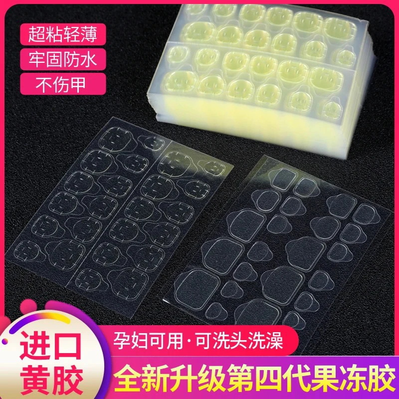 加大加宽黄胶5张.（120粒）