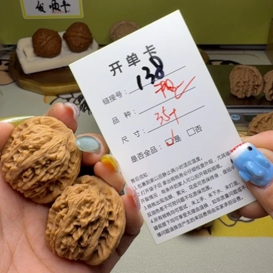吊坠文玩核桃核桃138