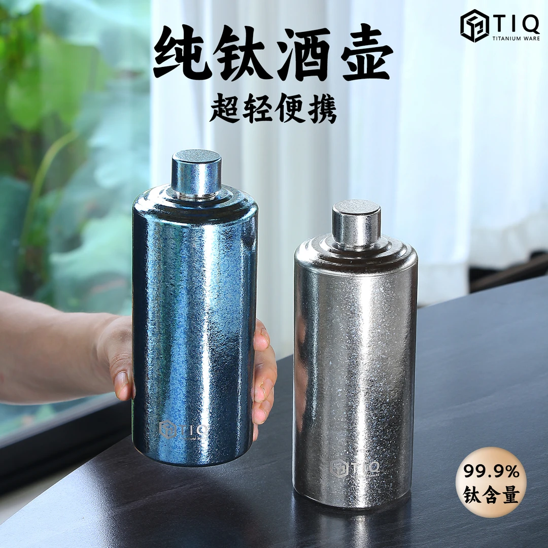 纯钛酒壶户外随身便携式酒瓶家用密封1斤白酒钛合金酒瓶酒壶酒杯