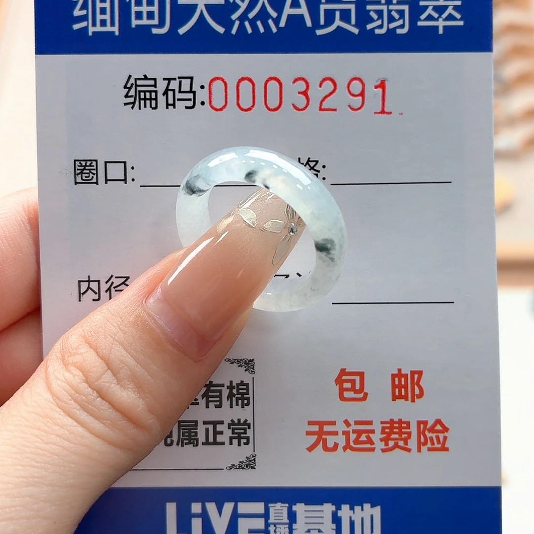翡翠戒指未镶嵌天然缅甸翡翠A货圈口14