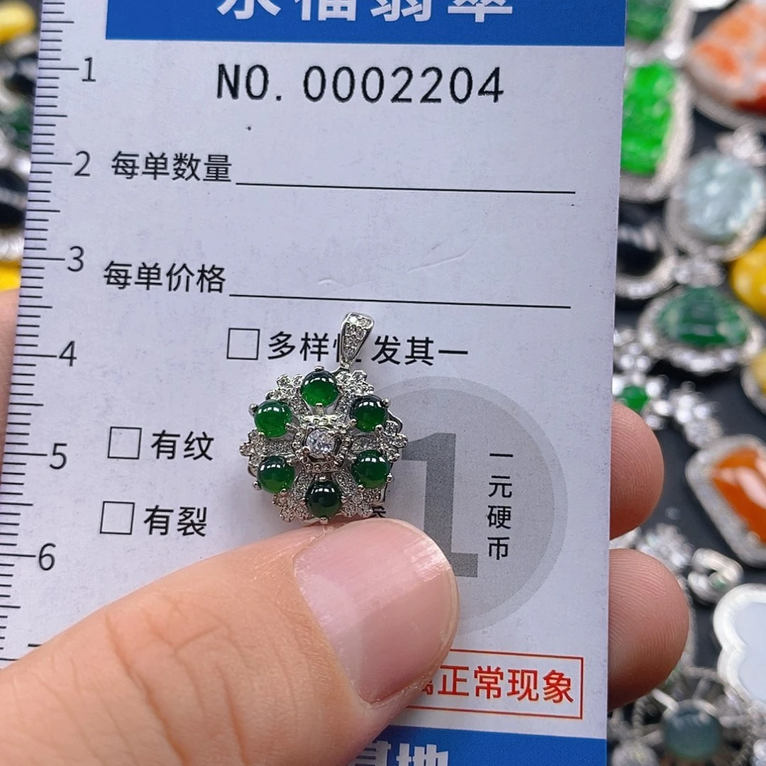 翡翠未镶嵌吊坠(不含链)
