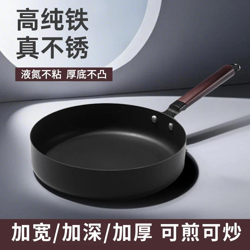 玺锐嘉/家用轻奢钛煎锅不粘锅精铁榉木手柄电磁炉燃气灶锁油