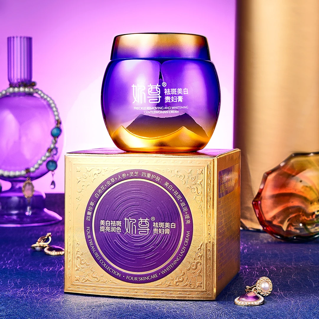 【胖妞补贴】妳尊祛斑美白贵妇膏提亮肤色素颜霜【到手两瓶】
