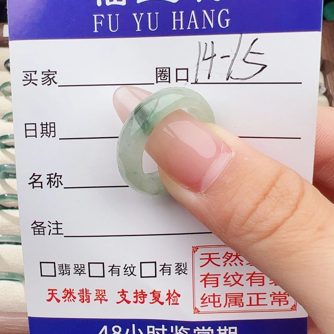 翡翠戒指未镶嵌戒指