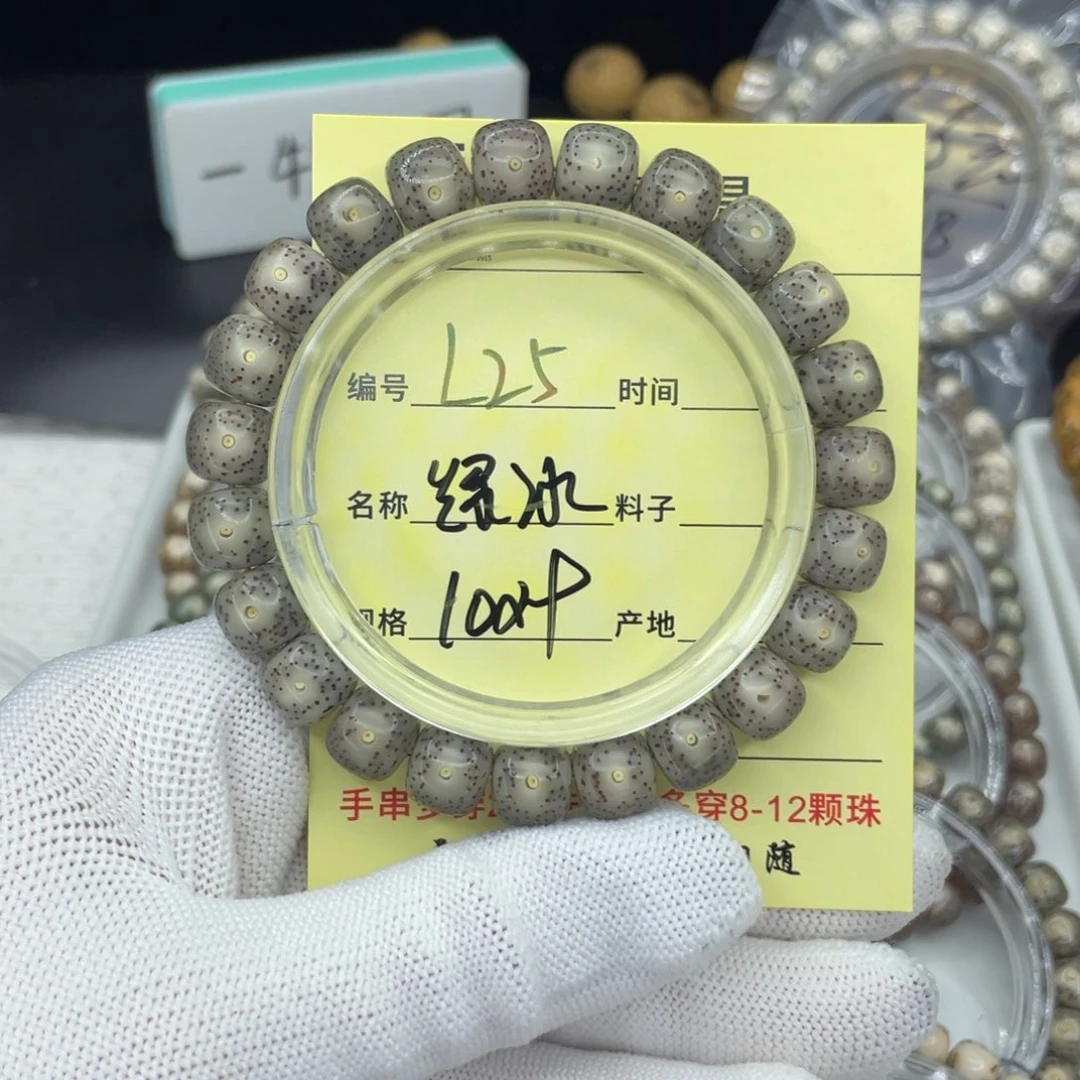 菩提籽类L绿冰糖，