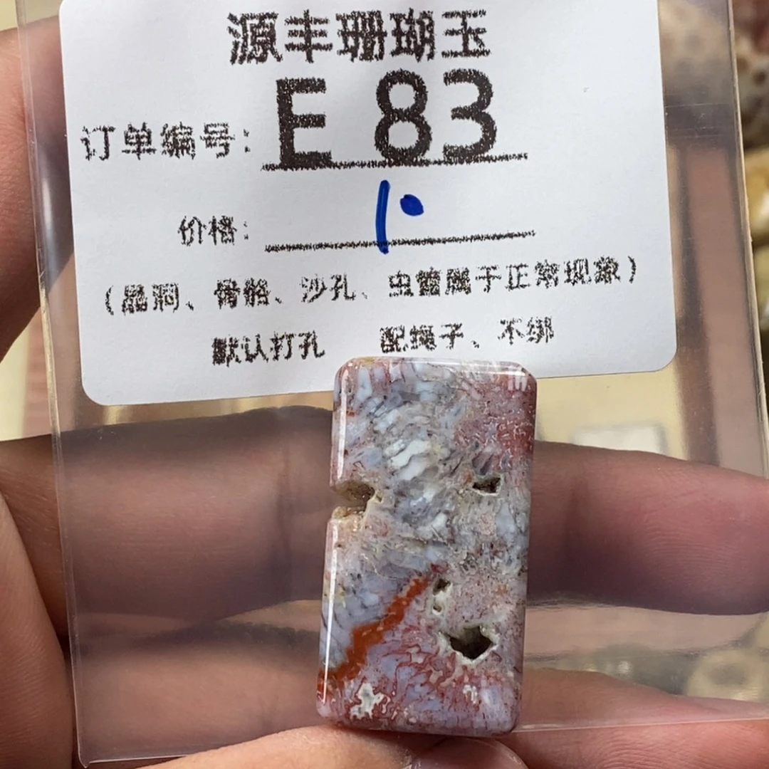 君***愁硅化玉未镶嵌颈饰
