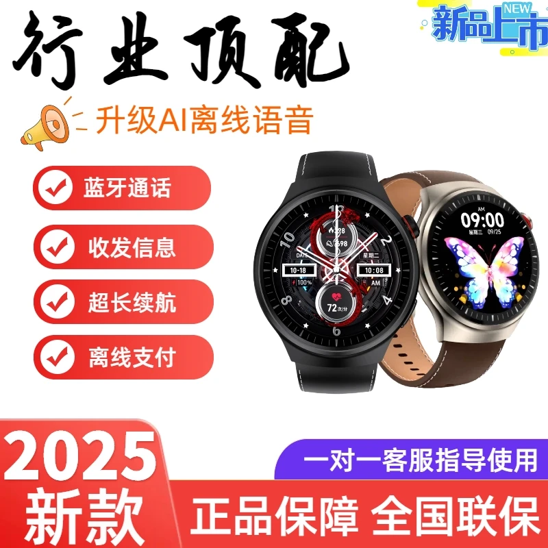 【国行专柜Ai顶配】语音NFC门禁解锁防水六大健康多功能智能手表DR
