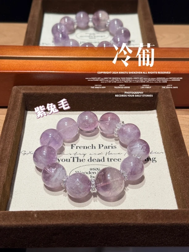 拍2件哦【冷葡】Y420天然紫兔毛紫水晶手串 多样性发货