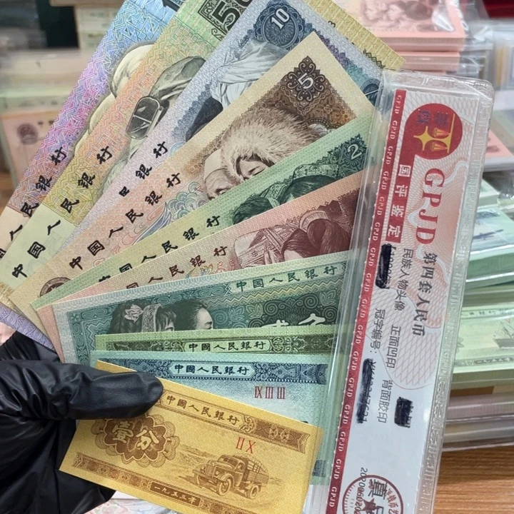 十张，四版 真币号码随机新的