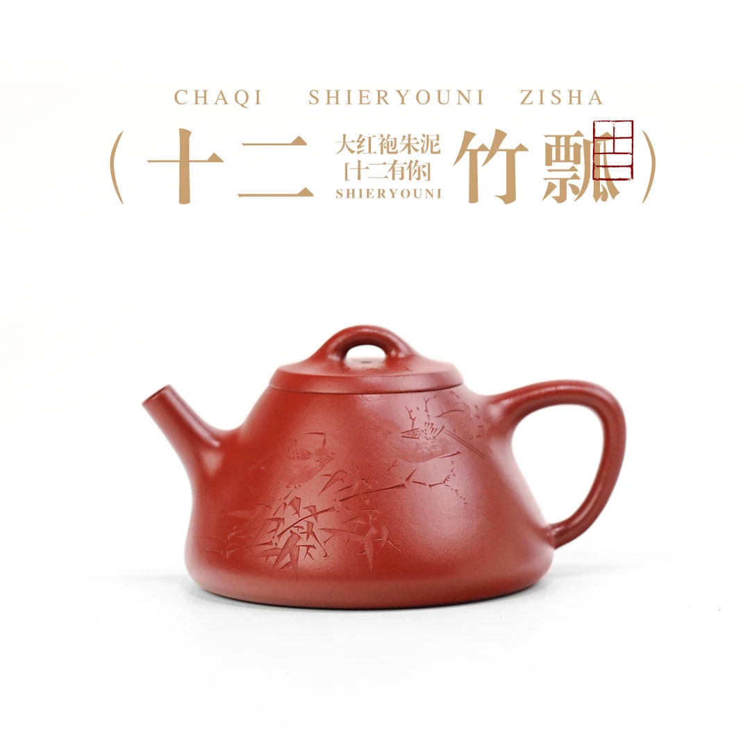 玄德紫玉1979竹瓢170cc朱泥大红袍紫砂壶大品原矿无添加喝茶器具