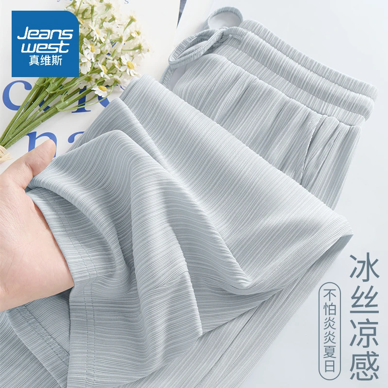 真维斯 冰丝阔腿裤女夏季薄款2025新款宽松直筒休闲速干凉凉裤子