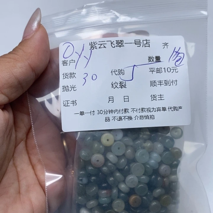 翡翠颈饰未镶嵌y*天然翡翠