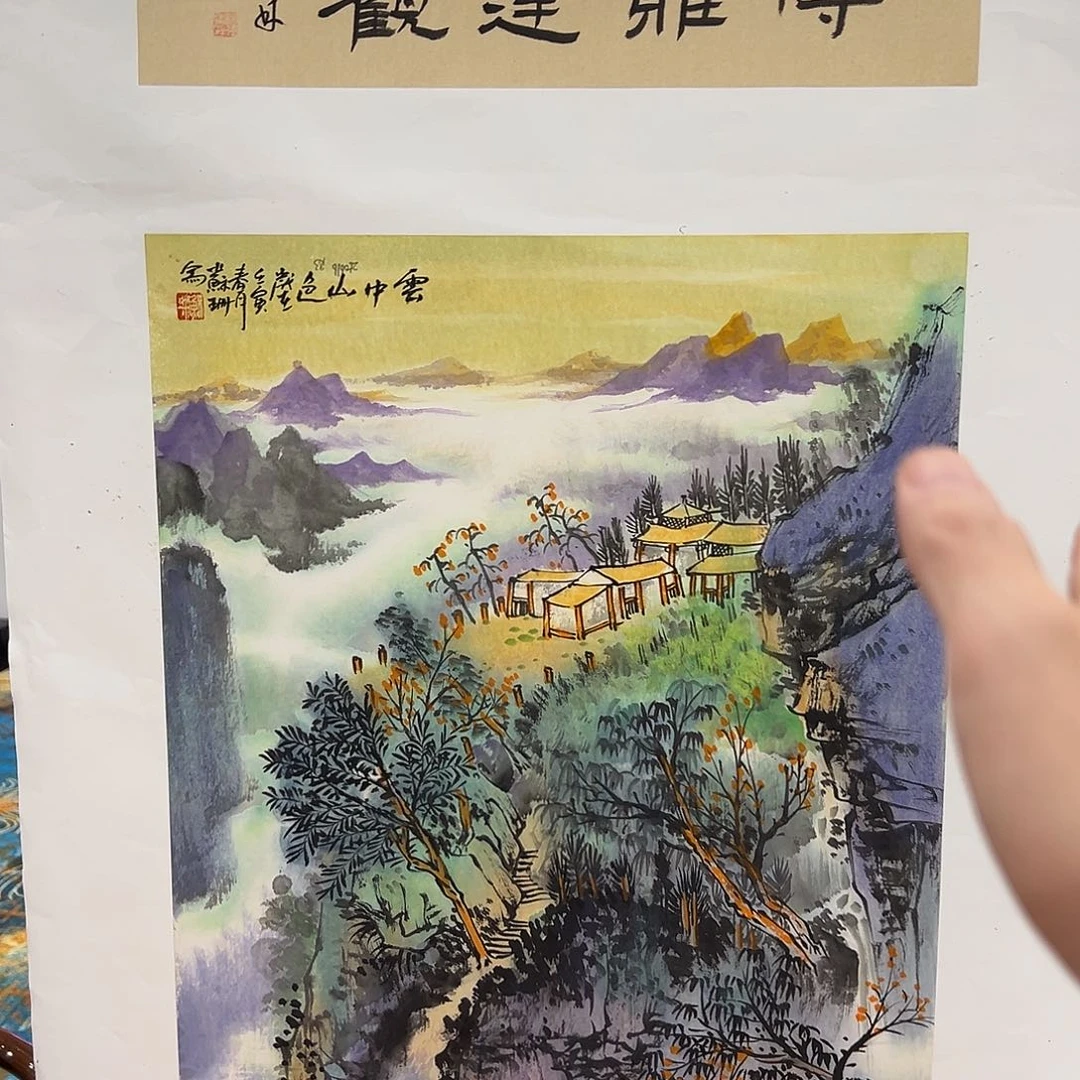 国画画家苏珊精品原作