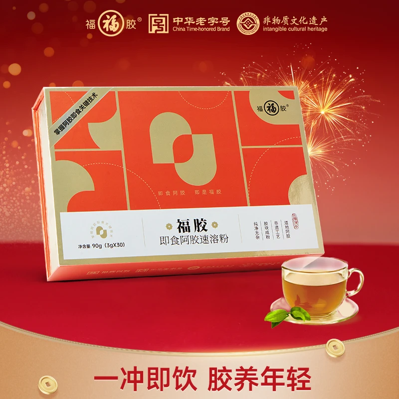 福胶官方旗舰店即食阿胶速溶粉90g单盒道地阿胶滋补