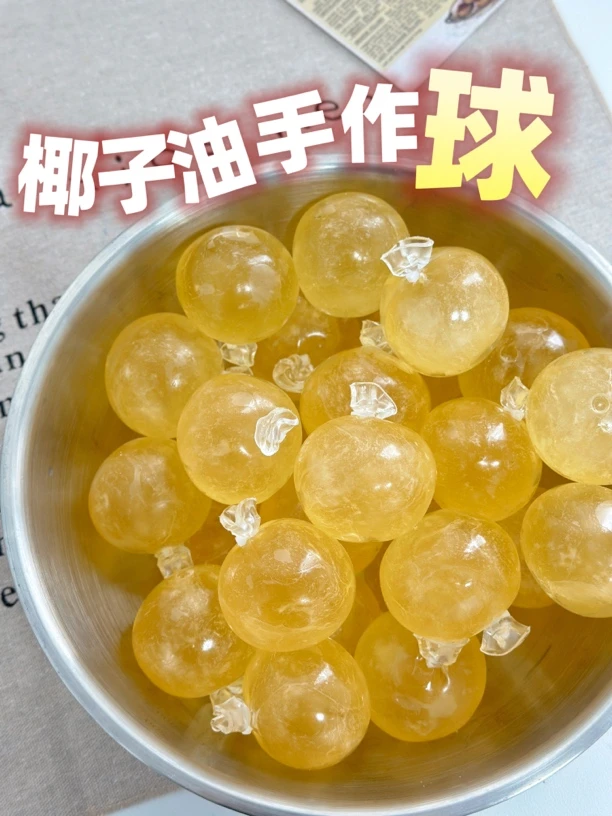 椰子油手作球超级可塑4cm