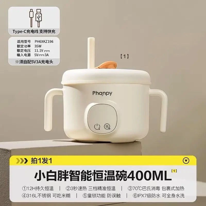 小米有品小雅象宝宝恒温婴儿充电加热注水智能电子保温吸管辅食碗