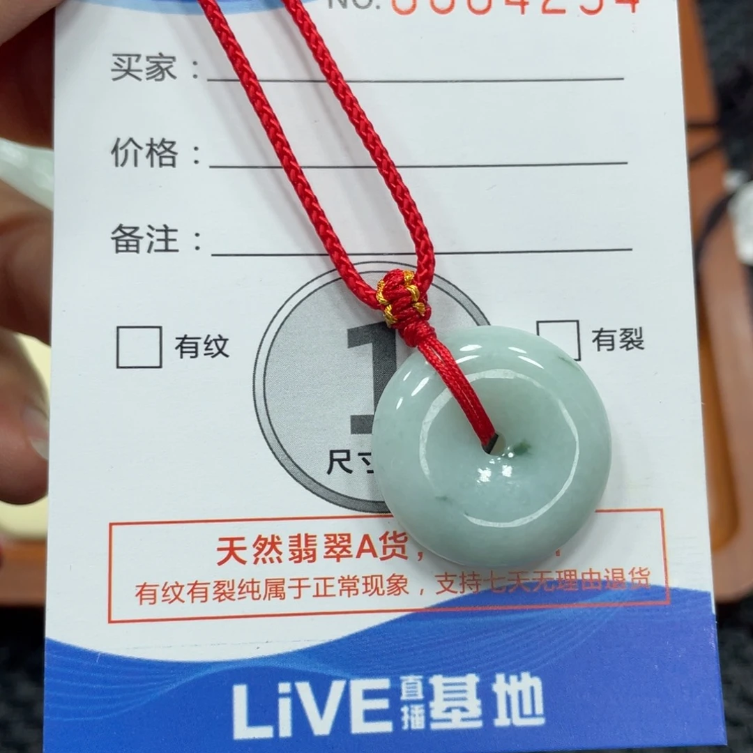 翡翠颈饰未镶嵌翡翠吊坠x 4294