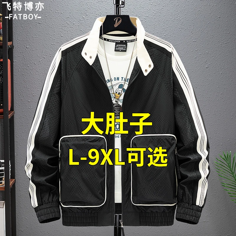 2025新款条纹外套男士春秋款休闲立领大码男装加肥加大码胖子夹克