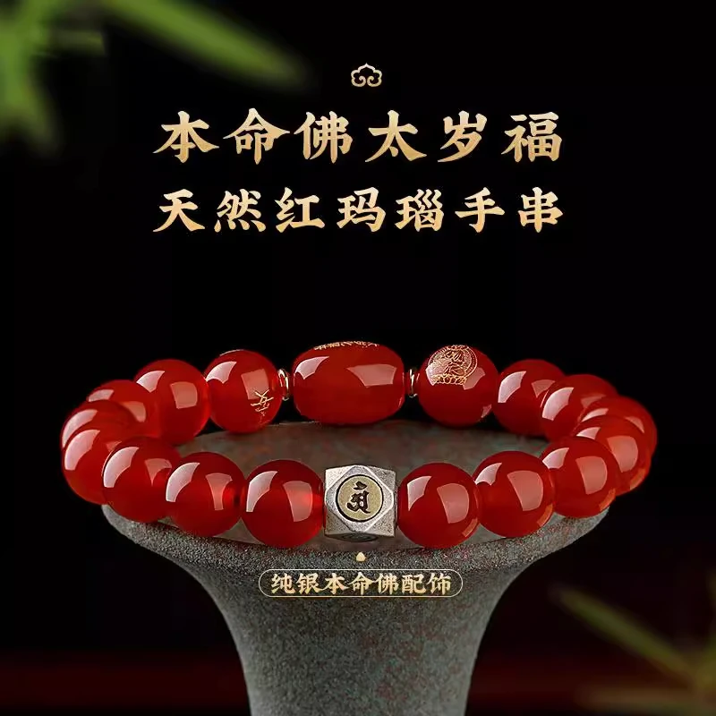 2025年新款天然红玛瑙手串新款蛇年串珠饰品女款平安护身手链