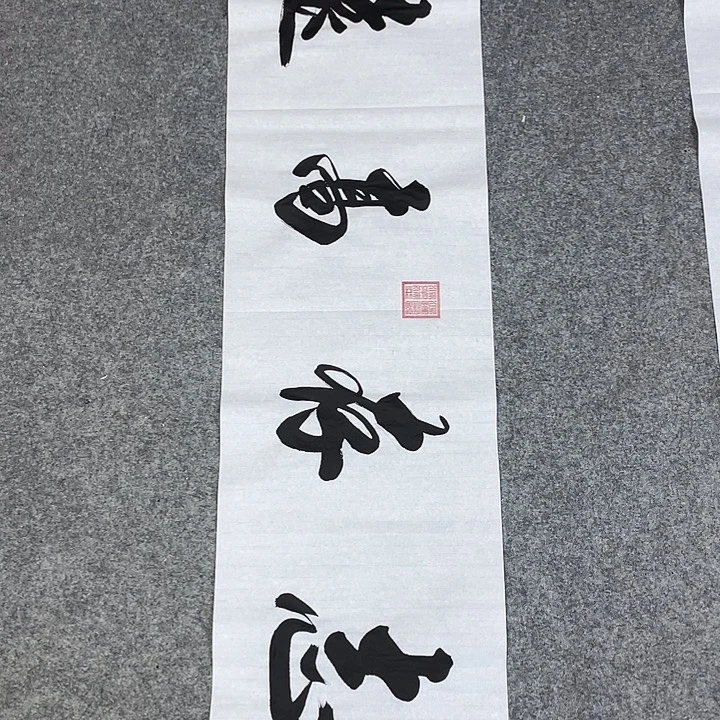 书法书画家作品集