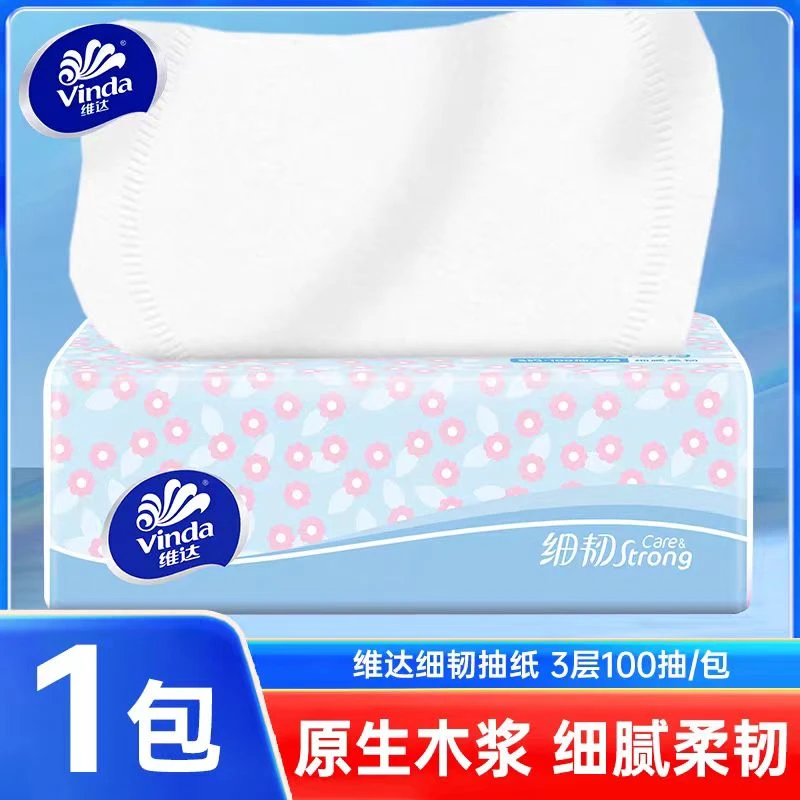 【新人福利】维达纸巾细韧抽纸3层100抽1包家用实惠装餐巾纸