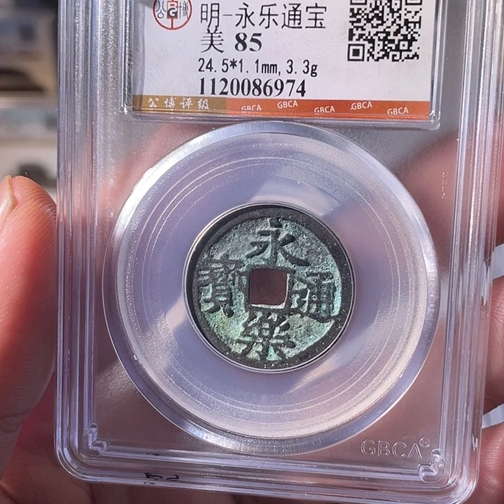 铜EB封装评级盒子币一个6974