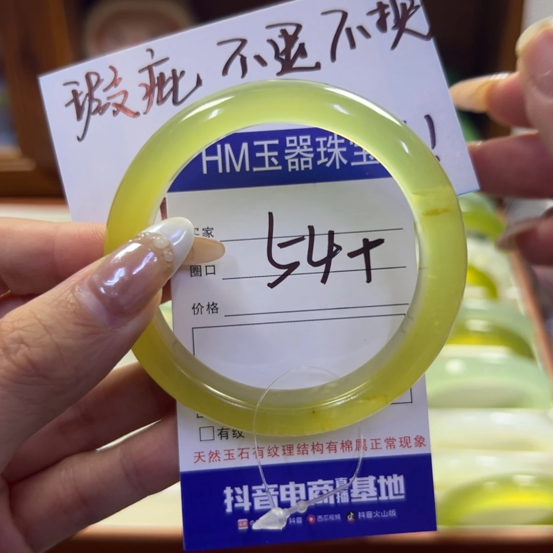 蛇纹石玉未镶嵌手镯353