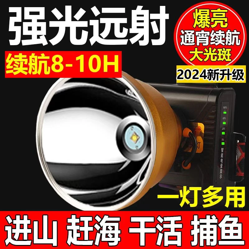 三锂电一体式户外照明大功率头戴式头灯强光远射可充电超亮矿灯